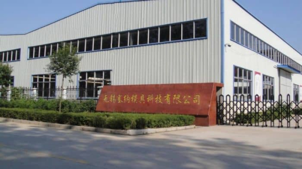 无锡塞纳模具科技有限公司